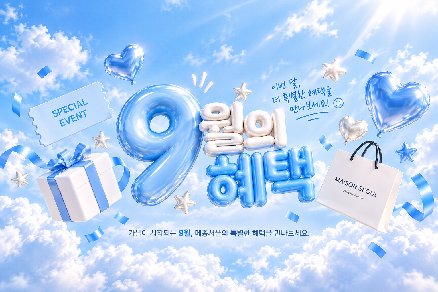 분위기를 바꾸는
작은 차이