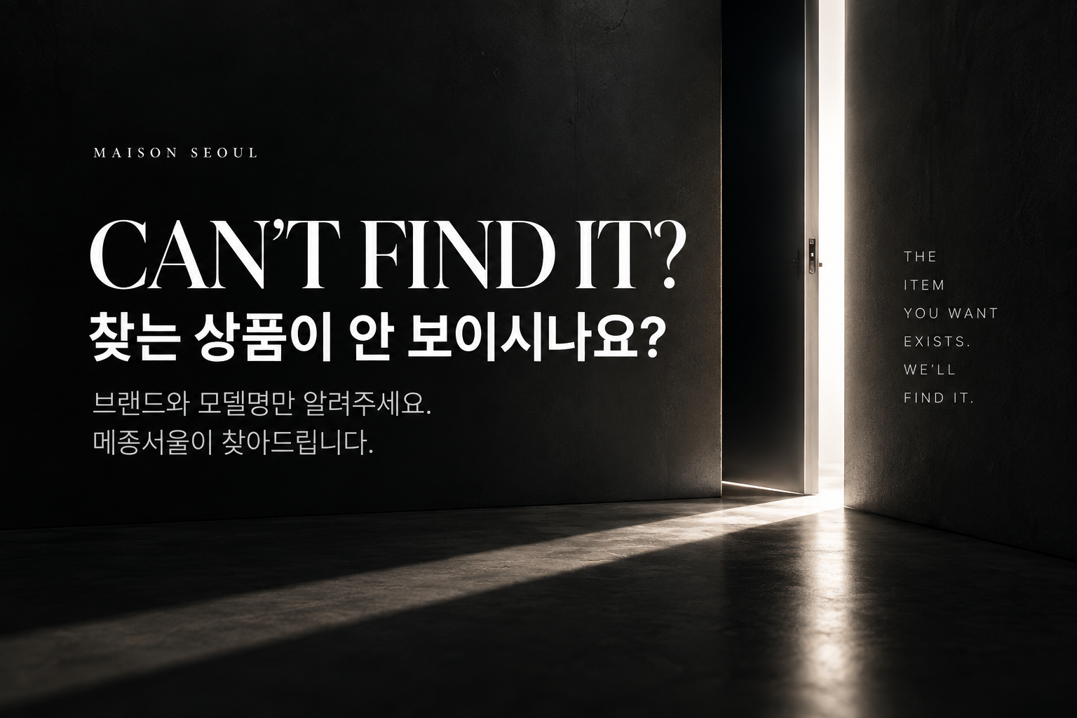 찾는 상품이 안 보이시나요?
